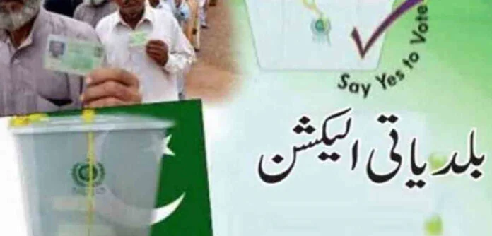 “پنجاب میں بلدیاتی قانون میں بڑی تبدیلیوں کی تیاری”
